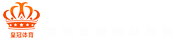 皇冠体育官网